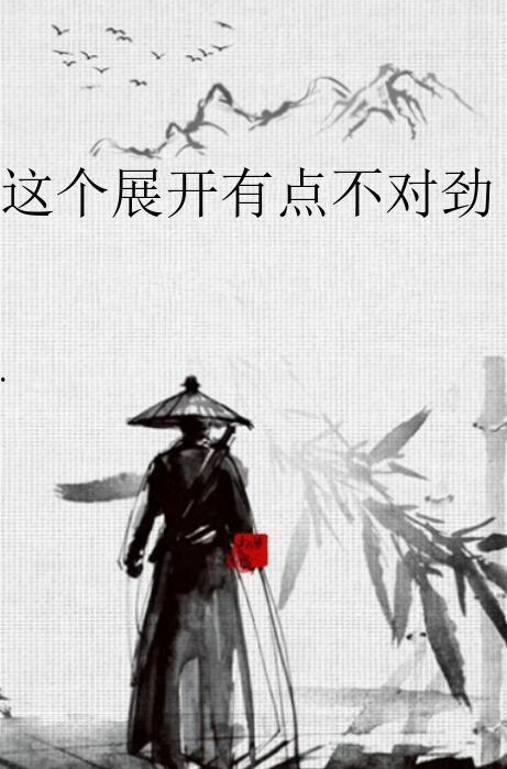 这个古代不对劲,那些令人匪夷所思的历史事件