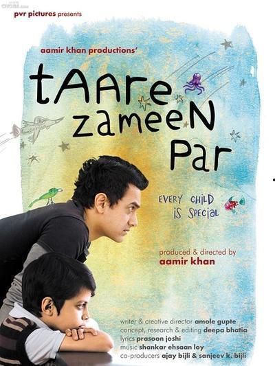 地球上的星星,地球上的星星之旅