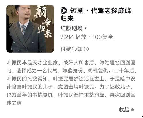 代驾老爹巅峰归来,传奇归来再创辉煌