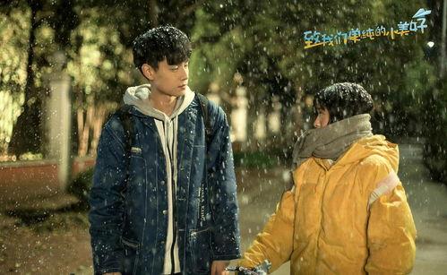 致我们单纯的小美好 普通话版,青春校园的纯真回忆